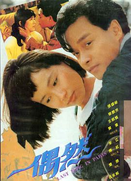 伊人影视爱情电影《春日恋歌》