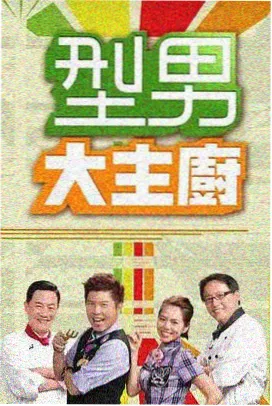 伊人影视综艺《超级歌王》