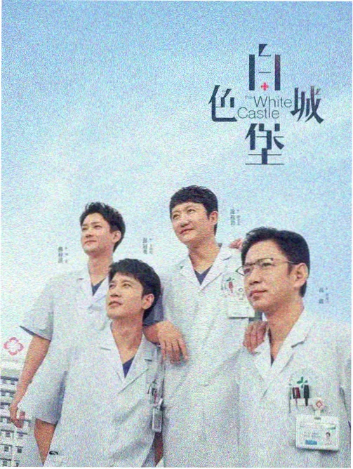 伊人影视经典剧集《大明王朝》