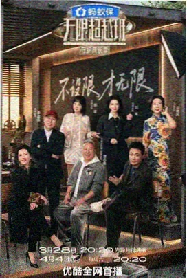 伊人影视综艺《喜剧之夜》